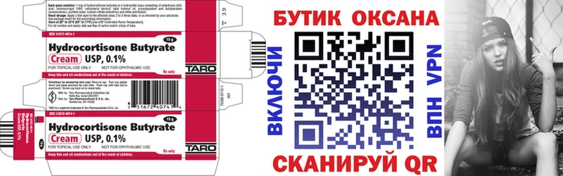 что такое наркотик  Таштагол  БУТИРАТ оксана 