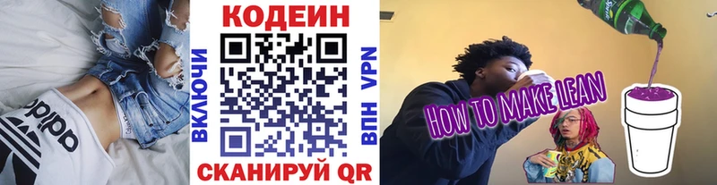 Кодеин Purple Drank  сайты даркнета формула  Таштагол  купить наркотики цена 